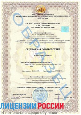 Образец сертификата соответствия Заполярный Сертификат ISO/TS 16949